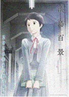 秋色回忆 兄妹恋动漫推荐
